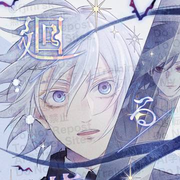 【web再録】廻る夢【紅銀親子】