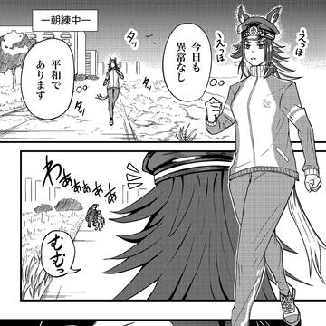 出会い