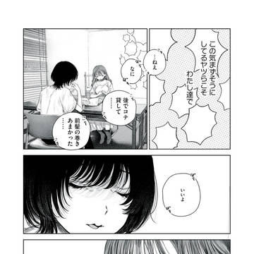 Page 12 thumbnail