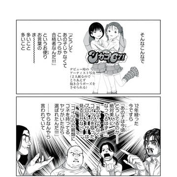 Page 16 thumbnail