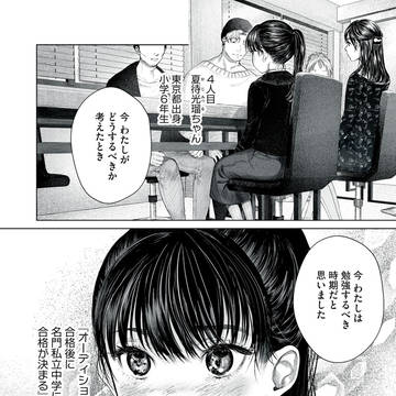 Page 19 thumbnail