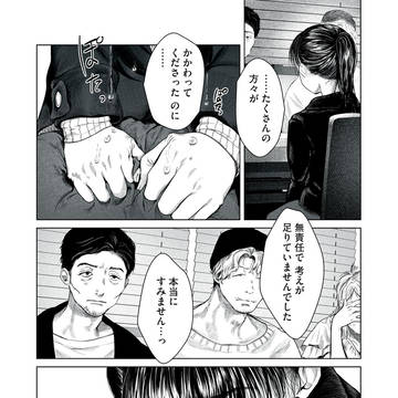 Page 20 thumbnail