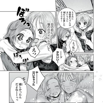 Page 6 thumbnail