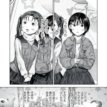 Page 9 thumbnail