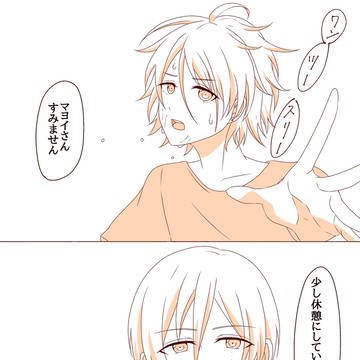 せんぱい、こうはい