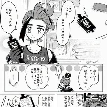 この思い出もいつかは！