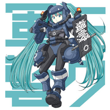 軍警ミク