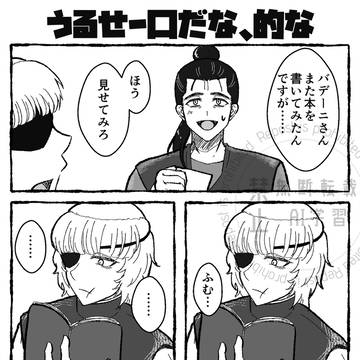 ｎ番煎じなオクバデ