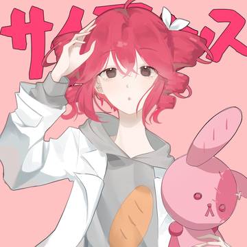 今日も探究して