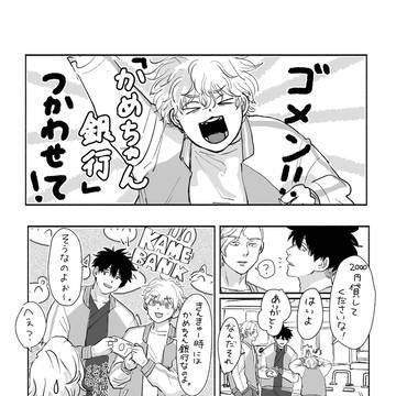 とみとがまとめ④