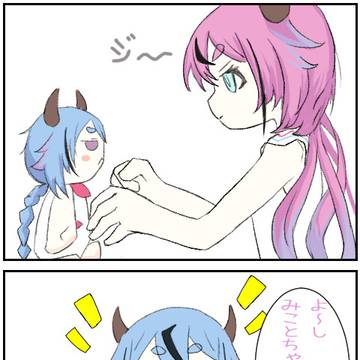 ヒメミコ4コマ