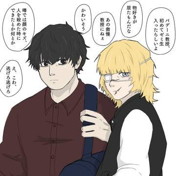 オクバデ 現パロ 付き合う前