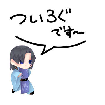 つーいろぐ！！
