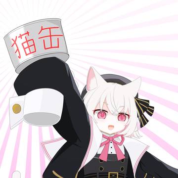 さよ