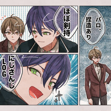 にじさんじLOG