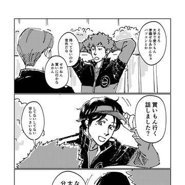 落書きログまとめ（ほぼ敏志）