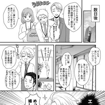 Page 8 thumbnail