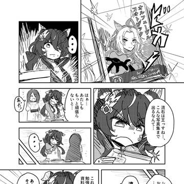 日々勉強