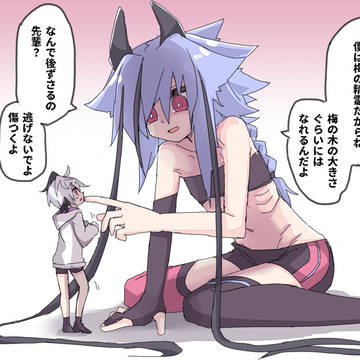 巨大ミコト