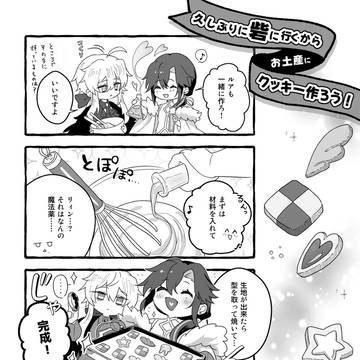 【骸森】クッキー作り【春宵】