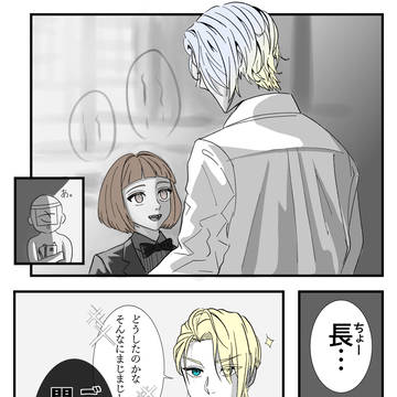 極まんば祝装漫画