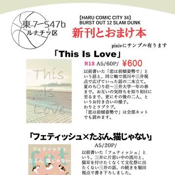 【HARU3/16】ルナチッ区【お品書き】＊流三