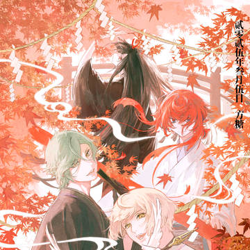紅葉狩り
