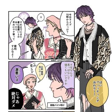 東京ファッションスケッチ(秋)