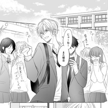【創作漫画】モブっぽい二人のモブじゃない告白
