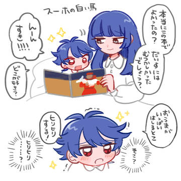 東方天親子まとめ