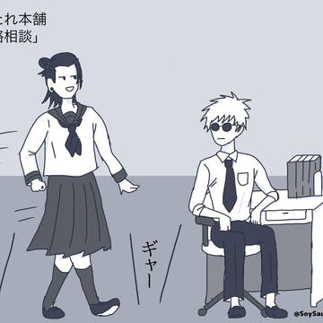 五夏(後半女体化)