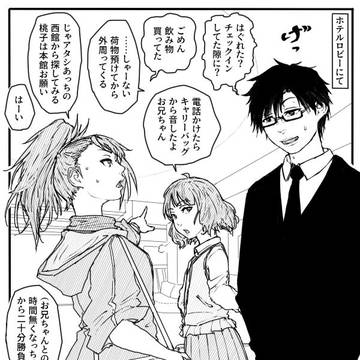 (3年目10月)迷子
