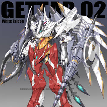 ゲッター02 WhiteFalcon