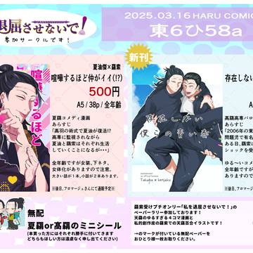 [3/16春コミ]お品書き[妖言36]