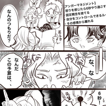 桜木　菩薩夜叉　清右衛門先輩
