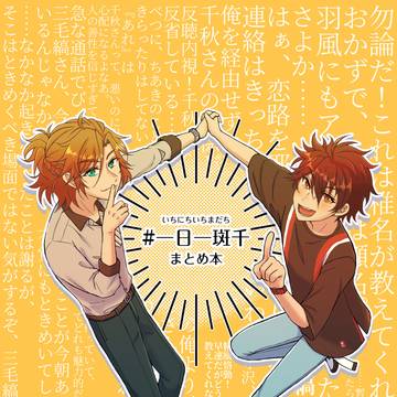 【3/16 ブリデ新刊】まだちあ本サンプル