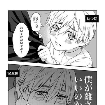 甘えたがりな弟攻め①