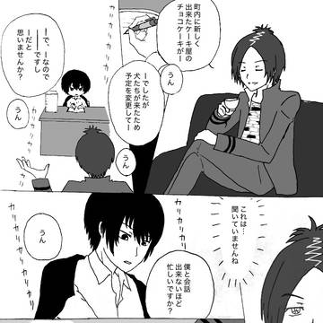 ある日のふたり