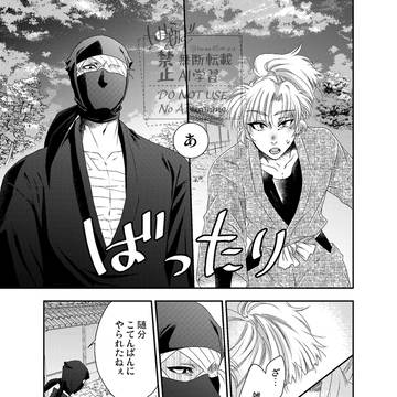 【軍師ネタ】雑伊