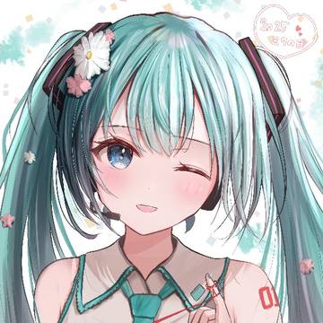 ずっと一緒。