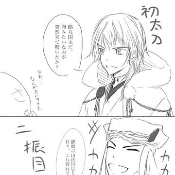 新任の頃の話