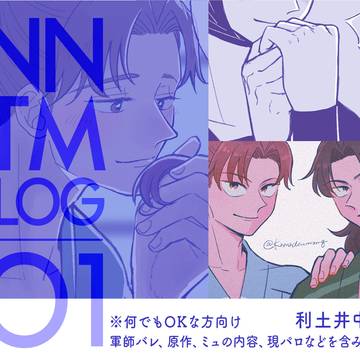 【nntm】ログ