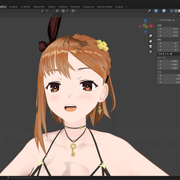 ライザ[wip]#2