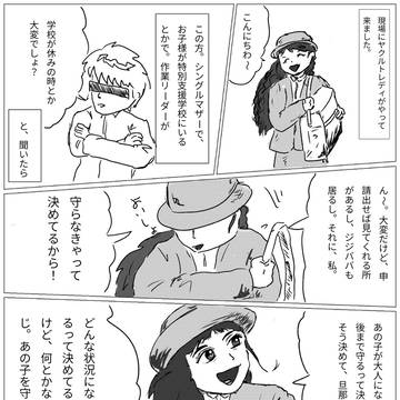 現場からは以上です！