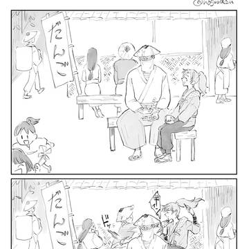 雑伊ログ2