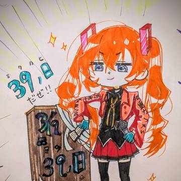 ミクの日×文スト　椎名もたサン生誕祭.