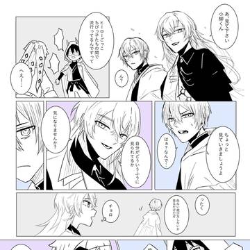 ヒーローごっこを見守るヒーロー