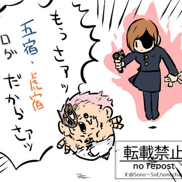 五宿虎宿log2