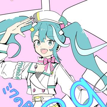 ミクの日に出したイラスト