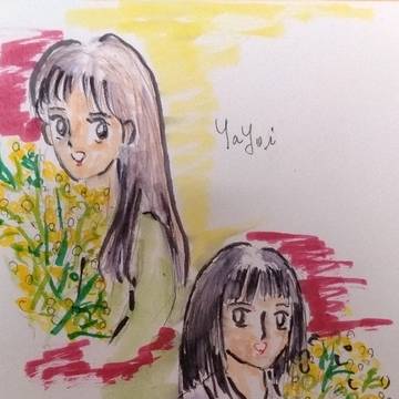 ミモザの日の弥生ちゃんと美子ちゃん